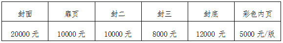 会刊2.png